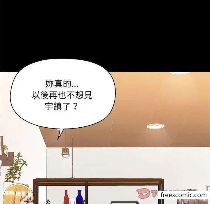 漫画《爱打游戏的姊姊》第73话第86张图