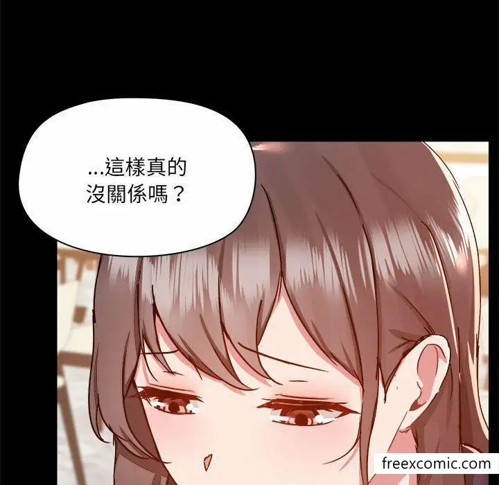 漫画《爱打游戏的姊姊》第73话第88张图