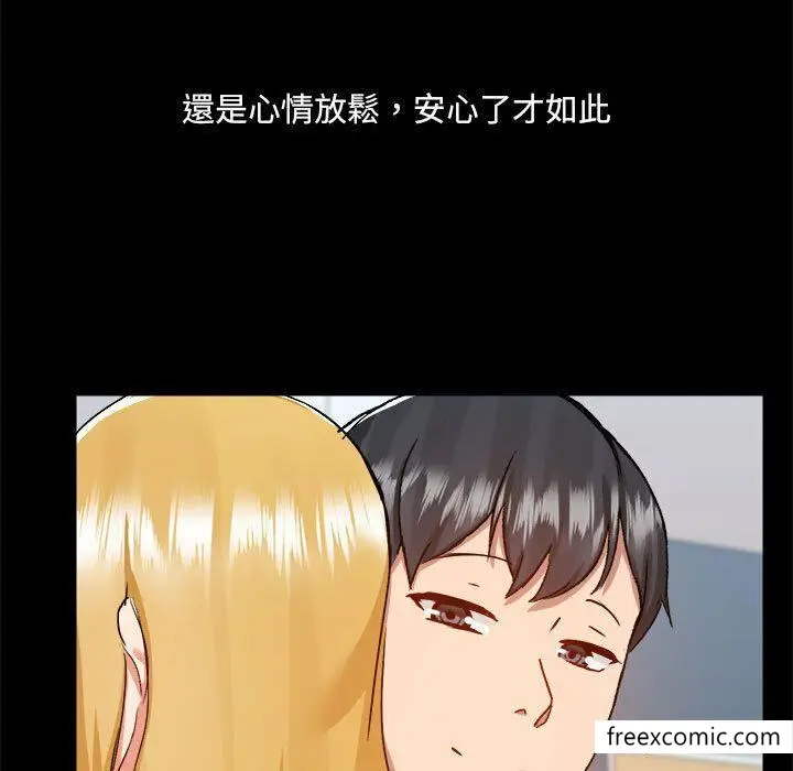 漫画《爱打游戏的姊姊》第73话第9张图