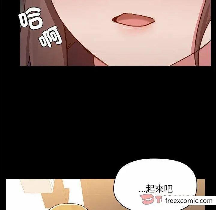 漫画《爱打游戏的姊姊》第73话第92张图
