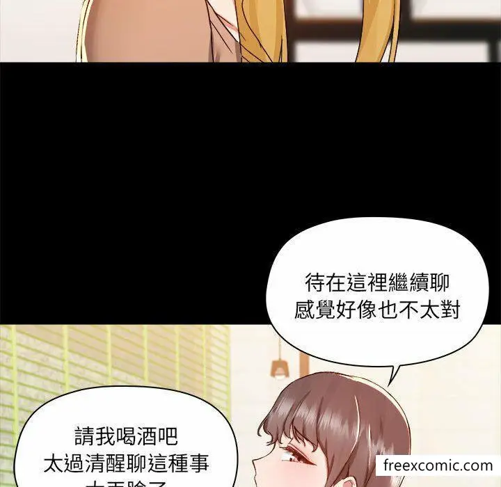 漫画《爱打游戏的姊姊》第73话第95张图