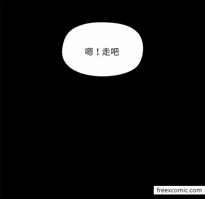 漫画《爱打游戏的姊姊》第73话第99张图