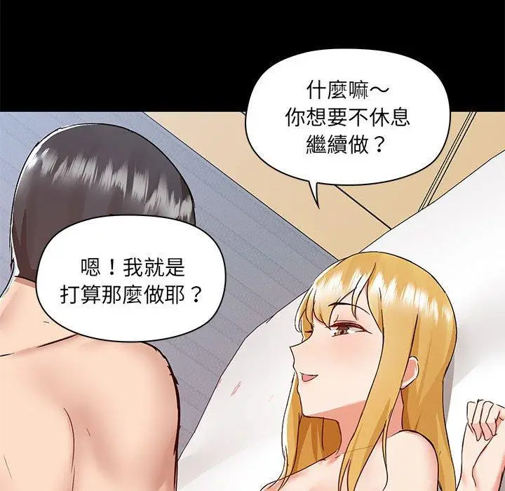漫画《爱打游戏的姊姊》第56话第108张图