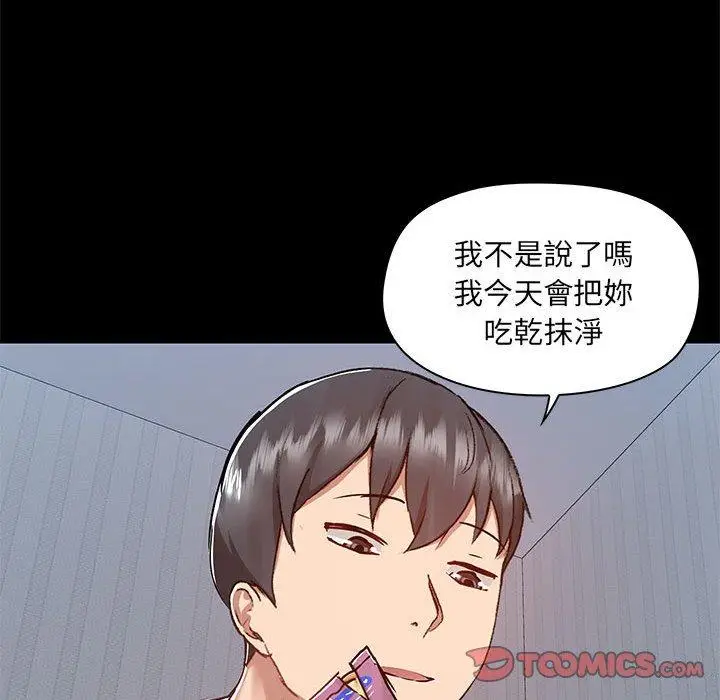 漫画《爱打游戏的姊姊》第56话第110张图