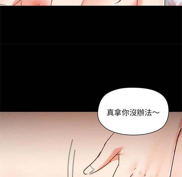 漫画《爱打游戏的姊姊》第56话第113张图