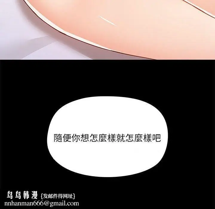 漫画《爱打游戏的姊姊》第56话第117张图