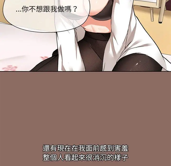漫画《爱打游戏的姊姊》第56话第12张图