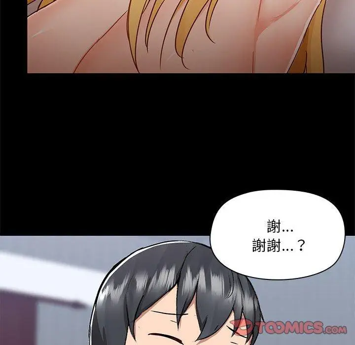 漫画《爱打游戏的姊姊》第56话第20张图