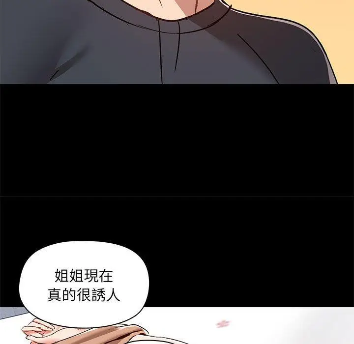 漫画《爱打游戏的姊姊》第56话第29张图