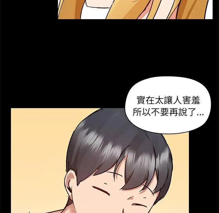 漫画《爱打游戏的姊姊》第56话第33张图
