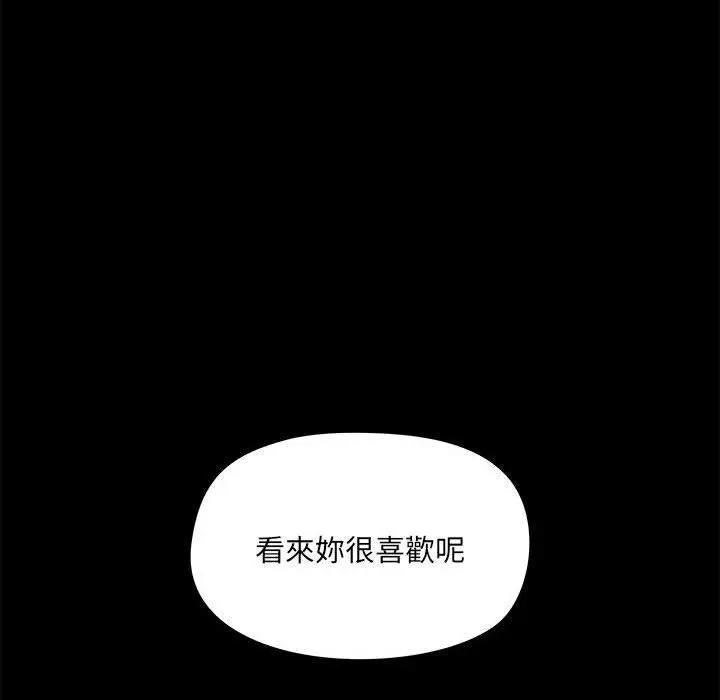漫画《爱打游戏的姊姊》第56话第48张图