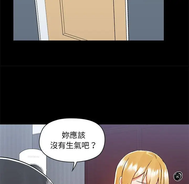 漫画《爱打游戏的姊姊》第56话第57张图