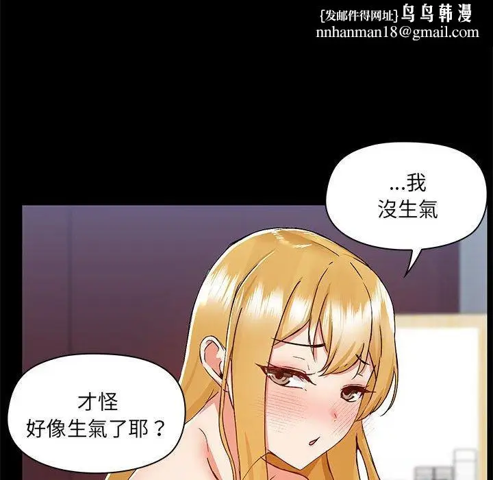 漫画《爱打游戏的姊姊》第56话第59张图
