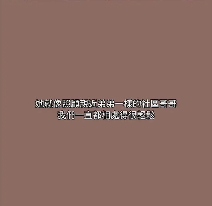 漫画《爱打游戏的姊姊》第56话第6张图