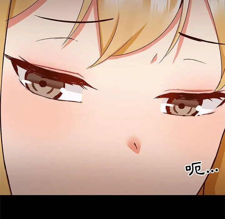 漫画《爱打游戏的姊姊》第56话第61张图
