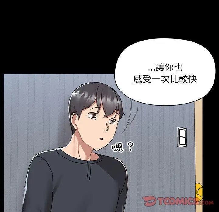 漫画《爱打游戏的姊姊》第56话第62张图