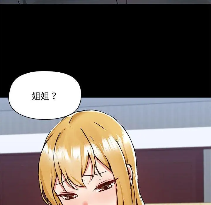 漫画《爱打游戏的姊姊》第56话第65张图