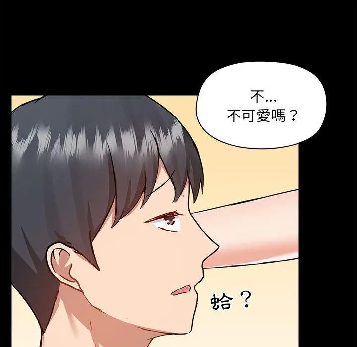 漫画《爱打游戏的姊姊》第56话第67张图