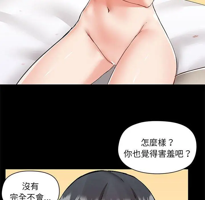 漫画《爱打游戏的姊姊》第56话第73张图