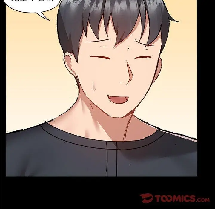 漫画《爱打游戏的姊姊》第56话第74张图