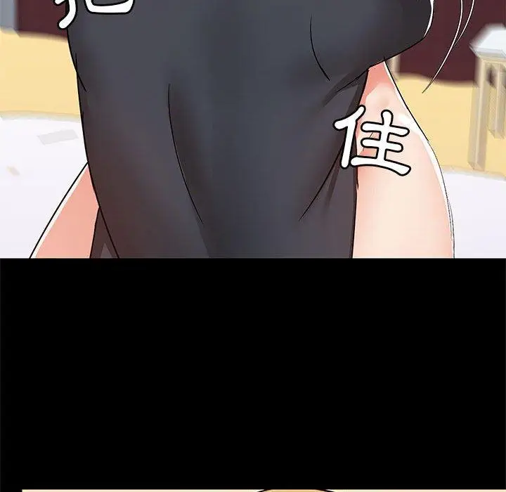 漫画《爱打游戏的姊姊》第56话第79张图