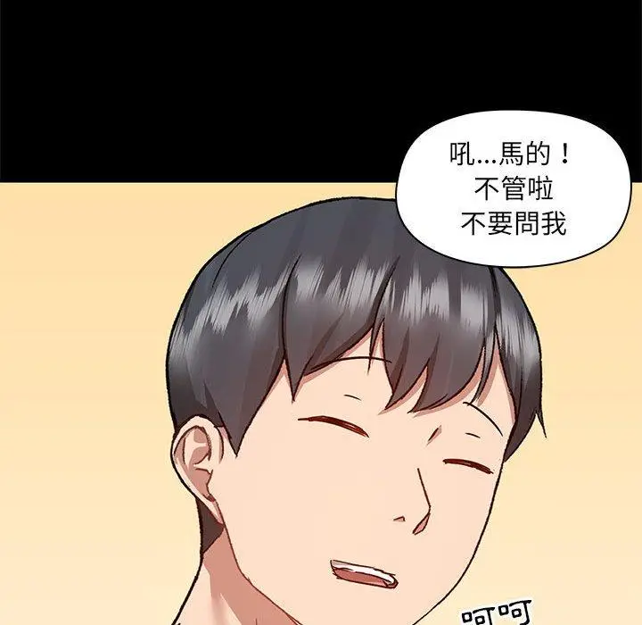 漫画《爱打游戏的姊姊》第56话第83张图