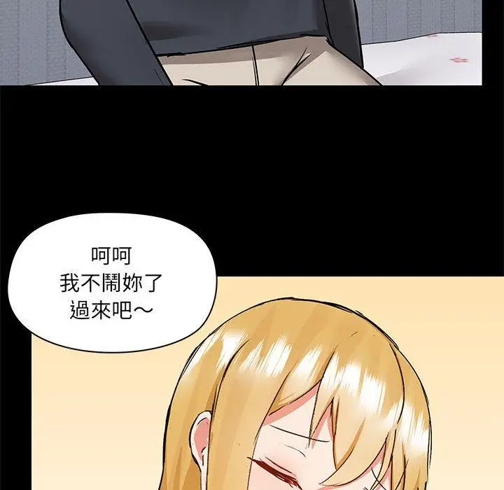 漫画《爱打游戏的姊姊》第56话第88张图