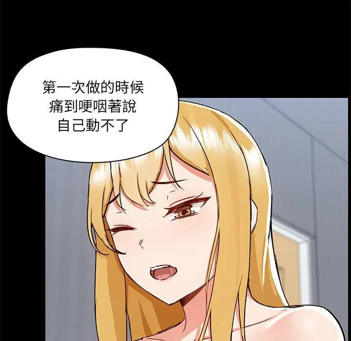 漫画《爱打游戏的姊姊》第56话第93张图