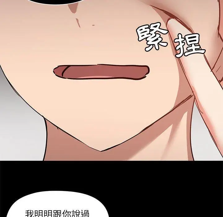 漫画《爱打游戏的姊姊》第56话第95张图
