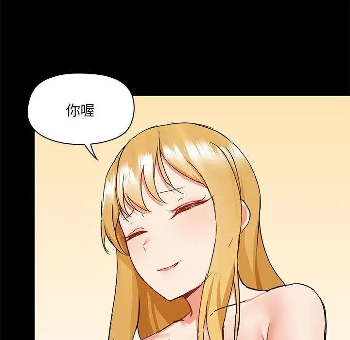 漫画《爱打游戏的姊姊》第56话第99张图