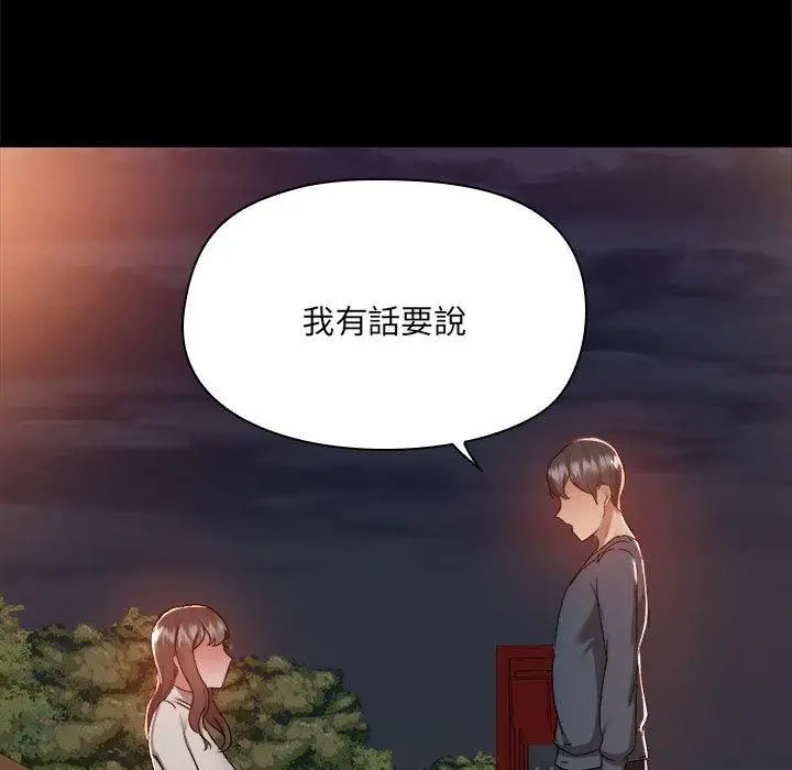 漫画《爱打游戏的姊姊》第68话第101张图
