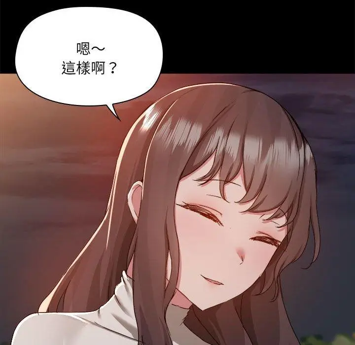 漫画《爱打游戏的姊姊》第68话第104张图