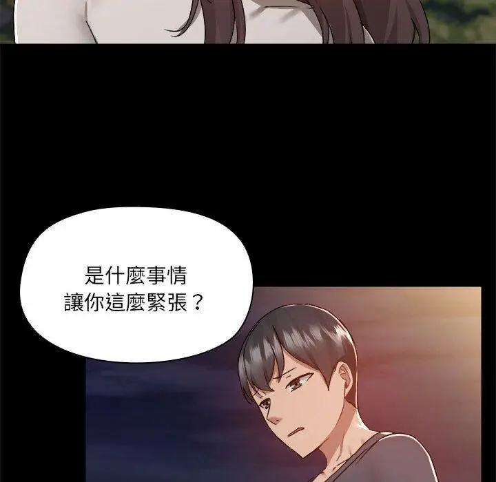 漫画《爱打游戏的姊姊》第68话第105张图