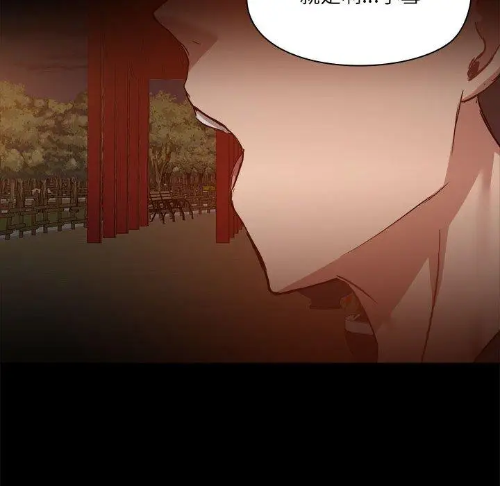 漫画《爱打游戏的姊姊》第68话第107张图