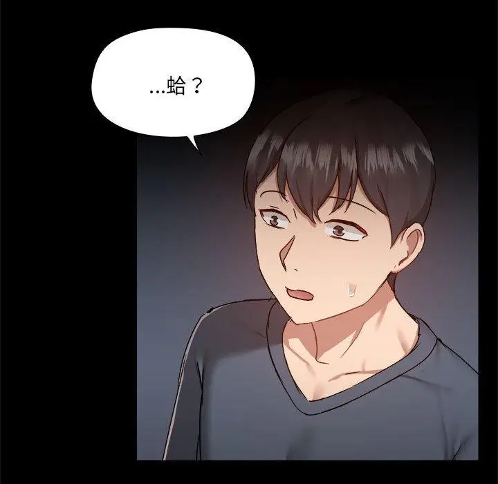 漫画《爱打游戏的姊姊》第68话第111张图