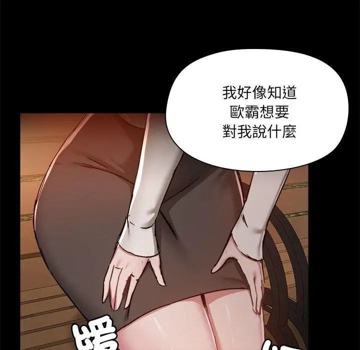 漫画《爱打游戏的姊姊》第68话第112张图