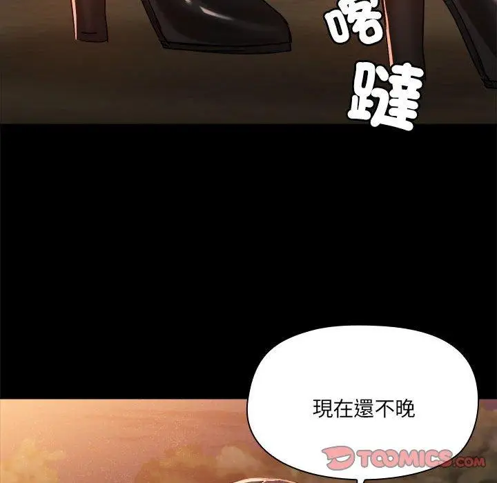 漫画《爱打游戏的姊姊》第68话第114张图