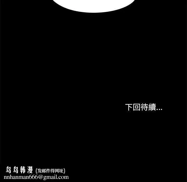 漫画《爱打游戏的姊姊》第68话第117张图