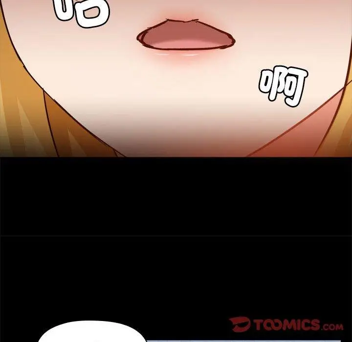 漫画《爱打游戏的姊姊》第68话第14张图
