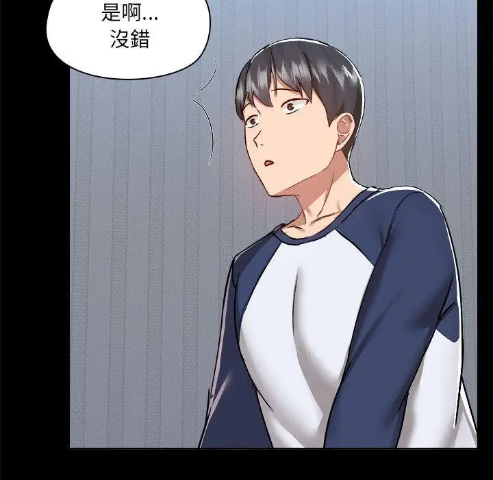 漫画《爱打游戏的姊姊》第68话第15张图