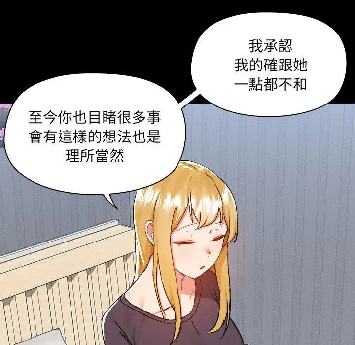 漫画《爱打游戏的姊姊》第68话第16张图