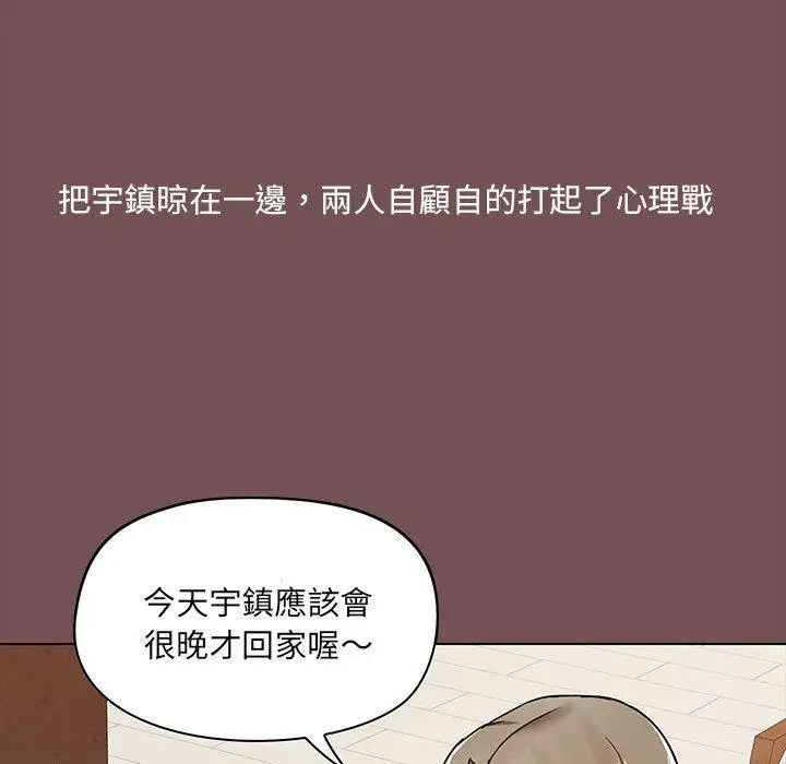 漫画《爱打游戏的姊姊》第68话第21张图