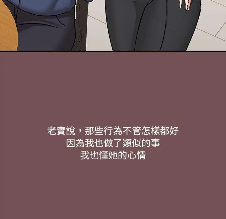 漫画《爱打游戏的姊姊》第68话第23张图