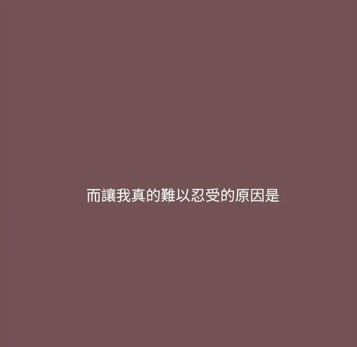 漫画《爱打游戏的姊姊》第68话第24张图