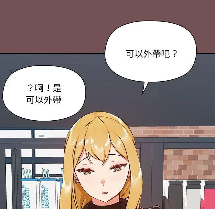 漫画《爱打游戏的姊姊》第68话第25张图