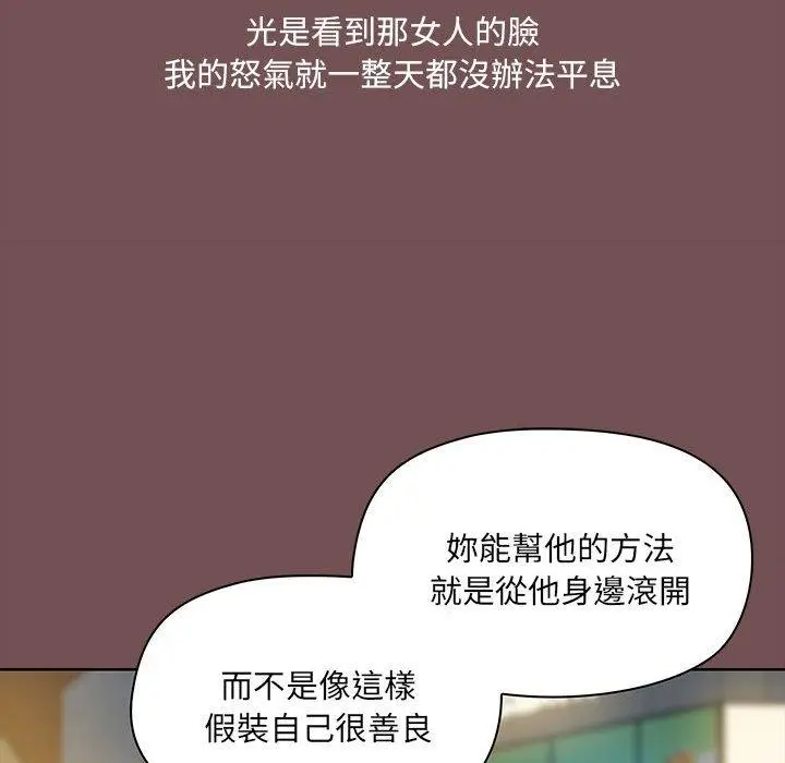 漫画《爱打游戏的姊姊》第68话第28张图