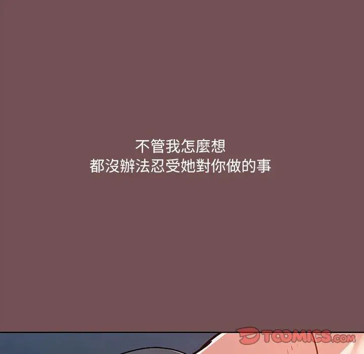 漫画《爱打游戏的姊姊》第68话第30张图