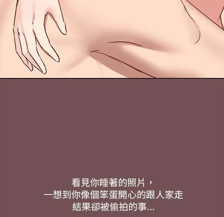漫画《爱打游戏的姊姊》第68话第32张图