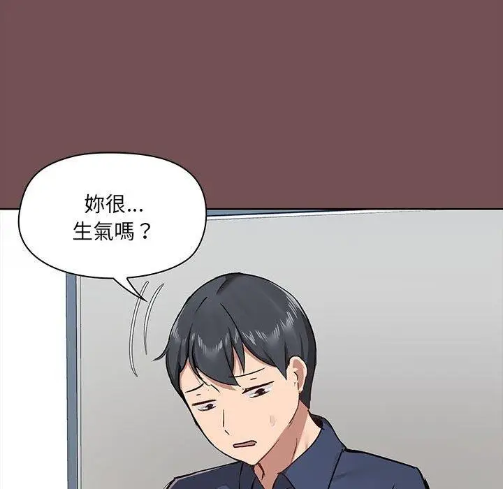 漫画《爱打游戏的姊姊》第68话第33张图