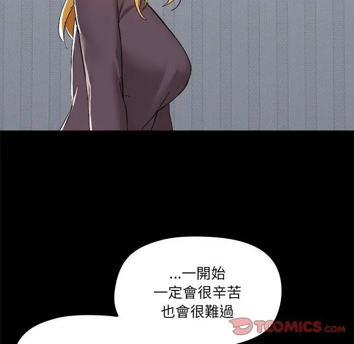 漫画《爱打游戏的姊姊》第68话第38张图